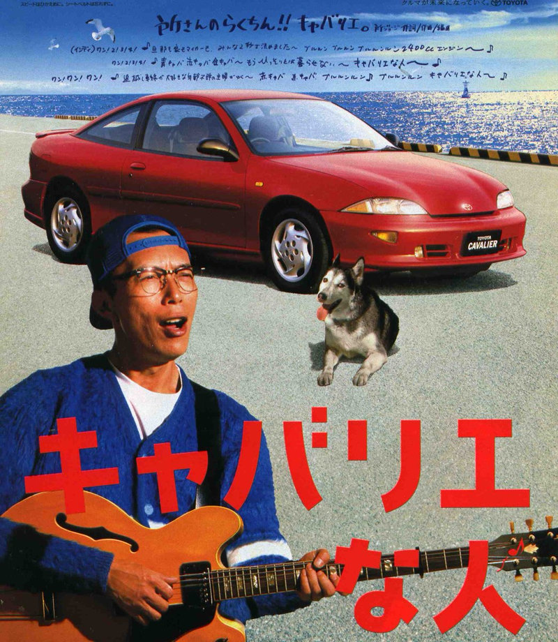 Illustration for article titled The Rise and Fall of the Toyota Cavalier